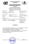 Открытое Акционерное Общество «ГАЗАППАРАТ»