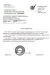 Общество с ограниченной ответственностью «СИГНАЛ»